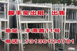 杭州西湖脚手架租售,承接土建施工、内外墙装修、室外广告等脚手架的搭建